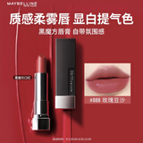 美宝莲黑魔方口红唇膏 缎光滋润显白 888玫瑰豆沙 生日礼物