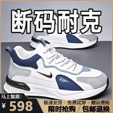 潮流男鞋2026夏季新款网面透气软底运动鞋男百搭休闲跑步鞋子男 NK336白蓝色【皮面款】 43