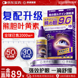 泽桑制药叶黄素滴缓解疲劳眼干眼涩视力模糊熬夜玩手机液2盒