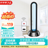 益辰38W紫外线消毒灯杀菌灯家用灭菌幼儿园移动除螨除异味无臭氧遥控