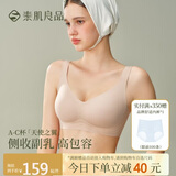 素肌良品天使之翼内衣女大胸显瘦包容显小收副乳上托防下垂无痕文胸