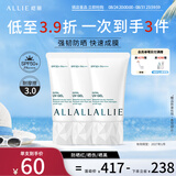 皑丽（ALLIE）嘉娜宝防晒霜军训专用水润妆前乳囤货装40g*3-有效期至27年1月