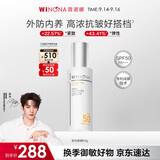 薇诺娜时光修护防晒乳50gSPF50防晒霜隔离霜保湿护肤品中秋节礼物
