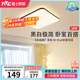 雷士（NVC）吸顶灯具客厅大灯卧室灯饰护眼2026新款高端大气led光鸿