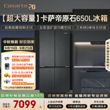 卡萨帝（Casarte）原石650L十字门冰箱三系统MRA低氧窖藏主动除菌一级能效BCD-650WGCTDM7D9U1国家补贴