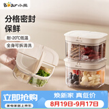 小熊（Bear）鲜立方保鲜盒 家用厨房调料罐 备菜神器调料盒密封调味罐CX-JW090