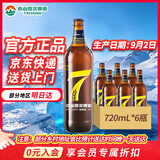 泰山原浆啤酒泰山原浆7天8°p新鲜精酿啤酒整箱全麦芽酿造 720mL 6瓶 整箱装