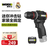威克士12伏50N无刷电钻冲击钻锂电手电钻WE204T.9(裸机)家用打孔手枪钻