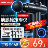 奥克斯（AUX）筋膜枪按摩器颈膜枪筋膜按摩仪家用小腿肌肉放松按摩棒肩颈腰背按摩神器肌模抢节日礼物实用高档 旗舰款【液晶彩显+8按摩头】 至快当/次日达