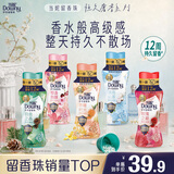 当妮护衣留香珠茶暖时光200g 持久留香香氛搭配洗衣液非柔顺剂