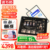 读书郎（readboy）学习机C80护眼平板14英寸2.8K学生平板学练机家教机护眼平板电脑早教点读机小初高同步8+8+512G