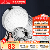 九牧（JOMOO）花洒喷头全套家用增压洗澡淋浴莲蓬头热水器手持淋雨花洒软管套装 S260033+软管（1.5米）+墙座
