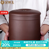 金镶玉原矿紫砂普洱茶罐茶具密封储藏罐茶具配件 大号圆润茶叶罐