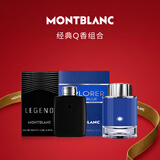 万宝龙（MONTBLANC）香水小样mini迷你Q香2件套4.5ml*2传奇探寻冰峰睿蓝纯白香型随机