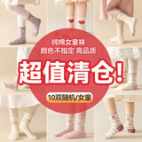棉奇熊男童袜子秋冬款断码清仓棉质中筒袜儿童冬季抗起球高筒女童宝宝袜 女童袜子清仓随机- 10双 1-3岁 脚长11-13CM 【鞋码16-19】