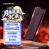 七彩虹（Colorful）16GB DDR4 3200 台式机内存条 战斧系列·钛金灰 C22 Intel专用条
