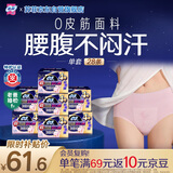 苏菲超薄0皮筋超熟睡安心裤L码28条安睡裤夜用卫生巾夜安裤京东自营