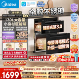 美的（Midea）【新国标二星】暖阳系列消毒柜 130L大容量嵌入式消毒碗柜 5min快消母婴消毒光波3.0 130HQ Max