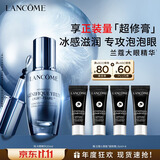 兰蔻大眼精华20ml淡细纹眼霜护肤品化妆品礼盒生日礼物