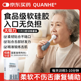 QUANHE 吸舌器口肌训练器拉舌肌训练器口腔吞咽康复训练器三代套装