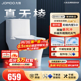 九牧（JOMOO）马桶 家用虹吸式马桶大冲力节水坐便器 防臭瞬冲 易洁抗菌马桶 行业爆款-升级无棱内壁11370-400坑