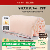 水星家纺被子大豆被60%大豆纤维被春秋被双人空调被芯200x230cm约5.1斤
