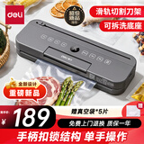 得力真空封口机家用小型抽真空食品包装机干湿可抽省力锁扣式保鲜打包密封机