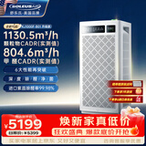 SOLEUSAIR舒乐氏空气净化器宠物除菌猫毛吸附除过敏异味甲醛细菌流感母婴除菌除花粉大空 B01Plus升级款