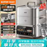 苏泊尔（SUPOR）电蒸锅 炖蒸涮煮一体多功能电热锅17L三层大容量0涂层304不锈钢可预约家用电火锅蒸笼 ZN26FC888