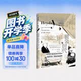 甲骨文丛书·黄金时代：英国与现代世界的诞生