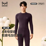猫人（MiiOW）男士保暖内衣纯棉秋衣秋裤圆领磨毛母婴级一等品莱卡婴儿棉套装