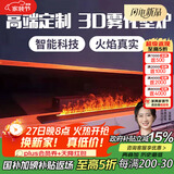 上点雾化壁炉家用3d欧式装饰嵌入式电子壁炉仿真火焰网红电视柜加湿器