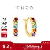 周大福ENZO 18K金多彩宝石耳环女 EZV8889生日礼物