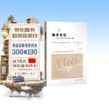 数学世纪——过去100年间30个重大问题