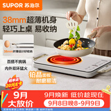苏泊尔（SUPOR）电陶炉煮茶电磁炉家用新型超薄彩印双环大功率电池炉大面板火锅炒菜围炉煮茶炉C22-CS07