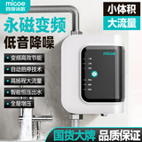 四季沐歌（MICOE）增压泵家用全自动热水器洗澡加压泵自来水管道泵太阳能变频花洒泵