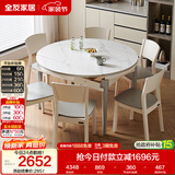 全友家居 现代简约多功能可伸缩岩板餐桌椅子组合客餐厅家用吃饭桌子