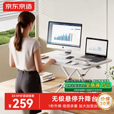 京东京造灵动升降桌电脑桌 站立办公工作升降台子 电脑升降支架 单板白