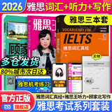【当当正版】刘洪波雅思词汇真经雅思教材 剑21剑20剑19版剑18版17版 学为贵ielts 中国人民大学出版社 可搭剑桥雅思真题 雅思词汇真经+雅思王听力+顾家北写作