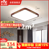 雷士（NVC）LED吸顶灯复古国潮中国风木艺卧室方形灯具超薄灯饰