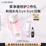 兰蔻粉水200ml爽肤水补水透润保湿套装护肤品化妆品礼盒生日礼物