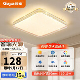顾家led吸顶灯护眼普瑞光源轻奢仿水晶客厅卧室50cm方-三色