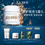 海蓝之谜（LA MER）奇迹面霜100ml保湿修护紧致护肤品套装化妆品礼盒生日礼物送女友