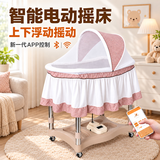 新寄托婴儿床电动潮汕上下摇摇篮摇床睡篮新生哄睡神器自动小摇摇床宝宝 卡其色加长旗舰款-APP款