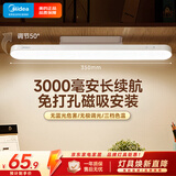 美的（Midea）LED台灯学习专用书桌磁吸灯酷毙灯宿舍床头吸附家用充电灯 7W