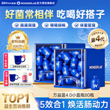 万益蓝（WONDERLAB）小蓝瓶益生菌4.0 成人孕妇调理肠胃肠道便秘增强免疫力双歧杆菌 【周期巩固 规律好肠胃】 40瓶*2盒