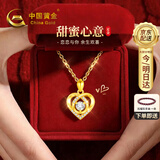 中国黄金足金爱心黄金项链女2026新款轻奢生日礼物送女友老婆已婚礼 【送礼推荐】足金爱心吊坠+K金链（耐戴不易断）