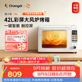 长帝（changdi）国家补贴新款电烤箱猫小易Max大容量风炉专业烘焙烤箱烘焙烧烤猫小易pro升级款空气炸烤中秋节礼物