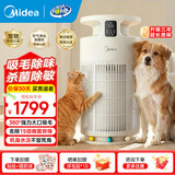 美的家用宠物空气净化器 吸猫毛除过敏源猫猫搭子猫毛净化器杀菌消毒除猫狗异味 卫健委备案 小怪兽PET500【宠物专享】