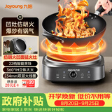 九阳（Joyoung）【价低头部主播9折】电磁炉凹面电磁灶电陶炉家用大功率猛火多功能深凹弧面凹灶N2210【单机款】